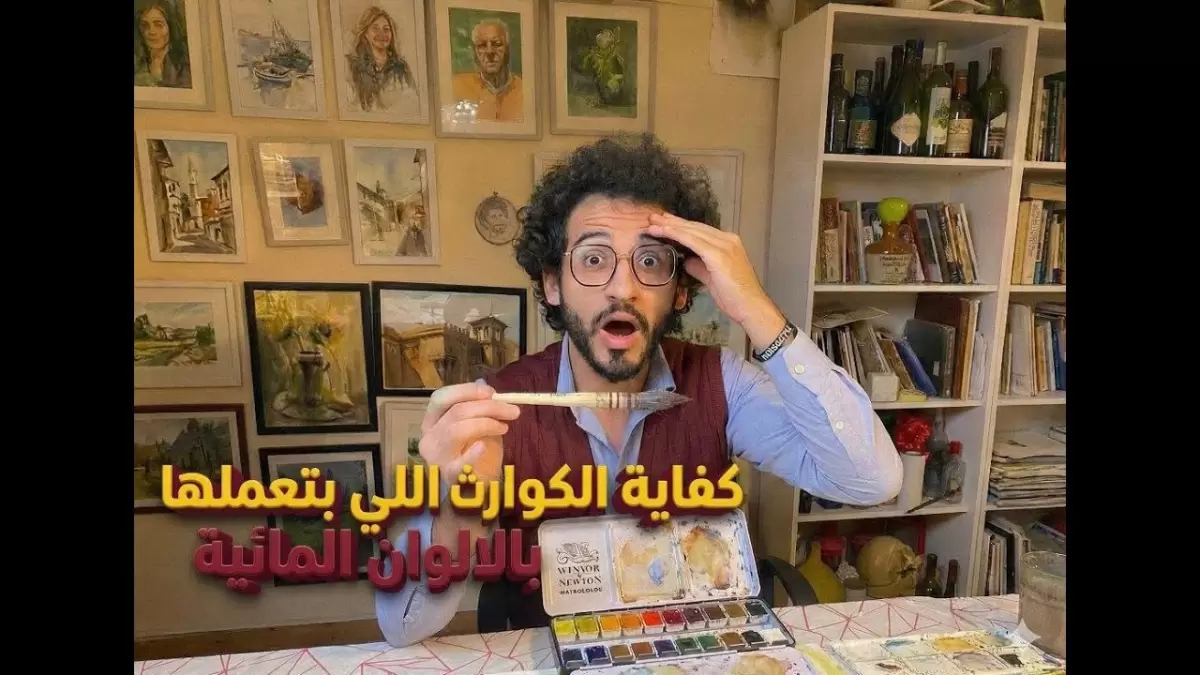 How to Paint with Watercolors Academically